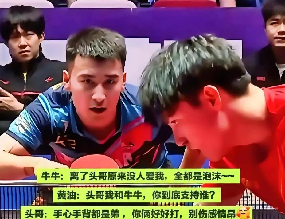 左右为难的王楚钦，
真是一个头两个大了。
乒超联赛第二阶段，
山东魏桥对战安徽中