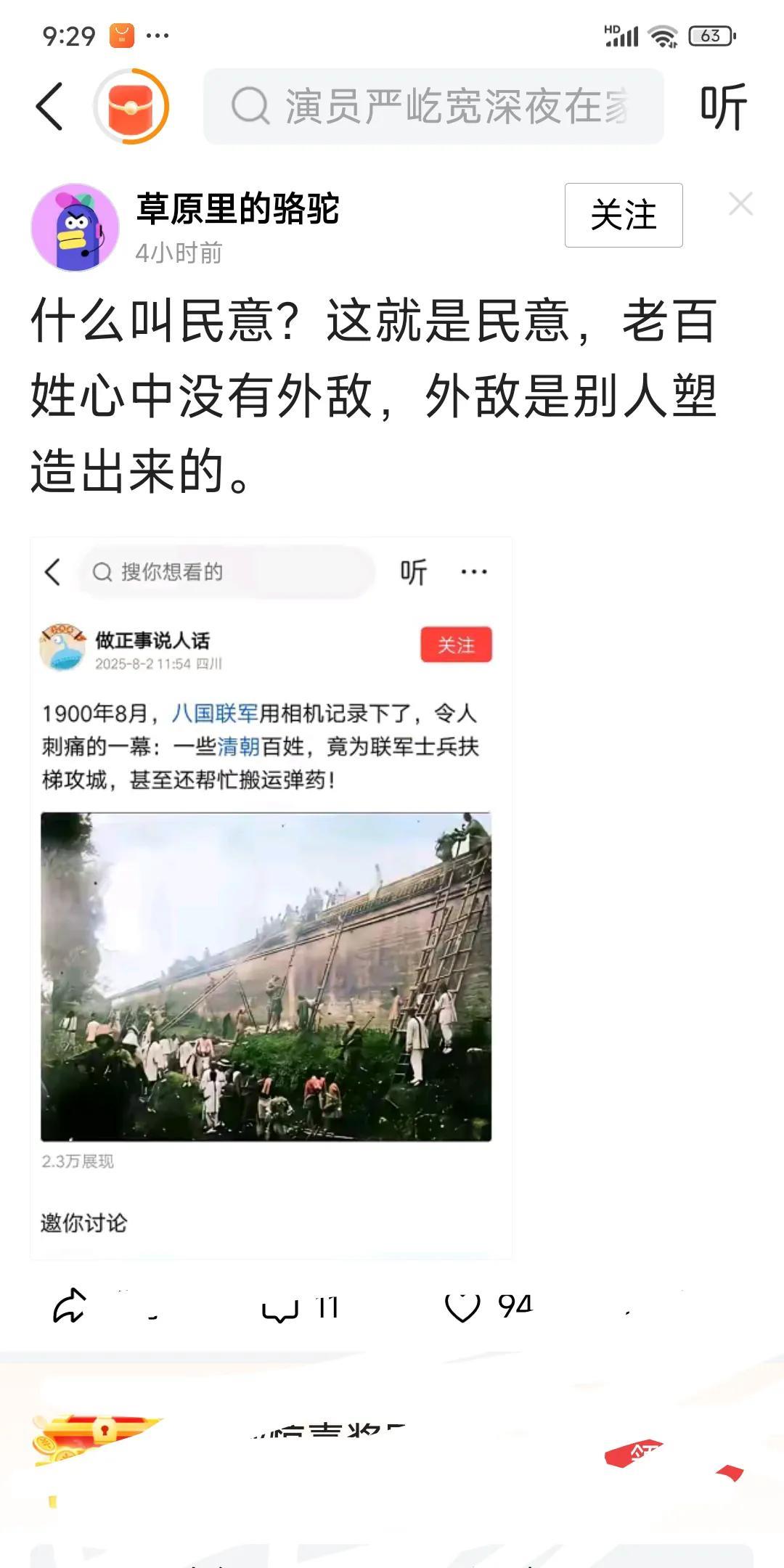 看见没有？抗日战争中，伪军的后代都出来了，而且毫不掩饰，公然跳出来，怎么滴，还想