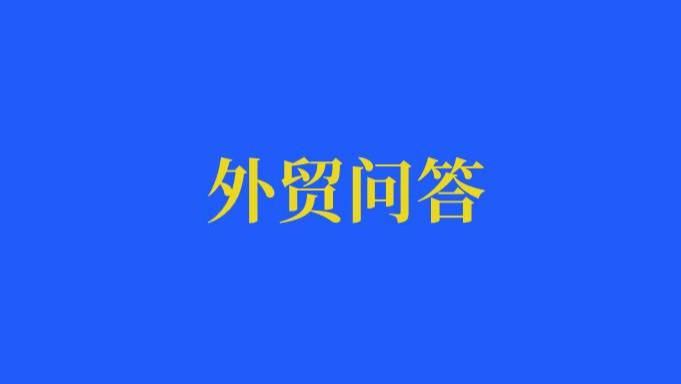 现在做外贸前景还好吗，做外贸需公司吗，可以自己做吗?