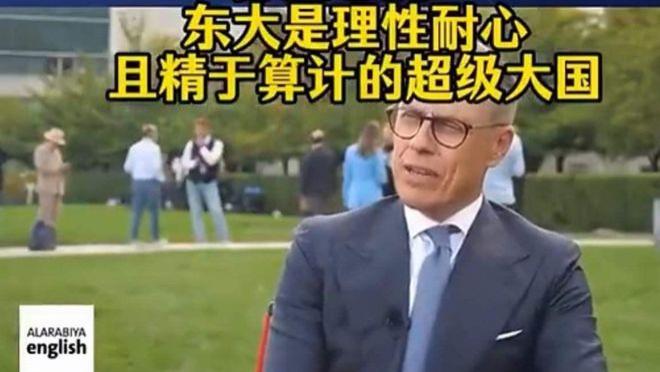 芬兰总统：中国是理性耐心而且精于算计的超级大国！