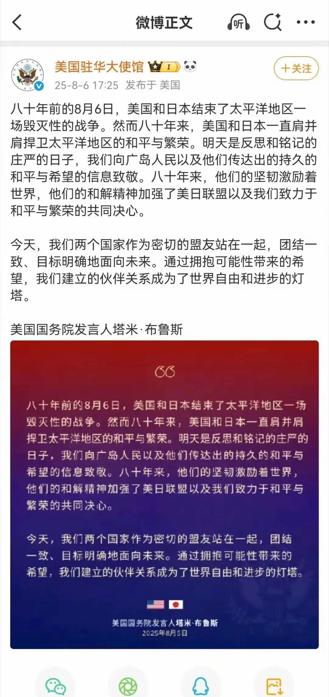 某使馆是不是有点人格分裂了？
某使馆得有多分裂的人格，才能这样子表达。
美国驻华