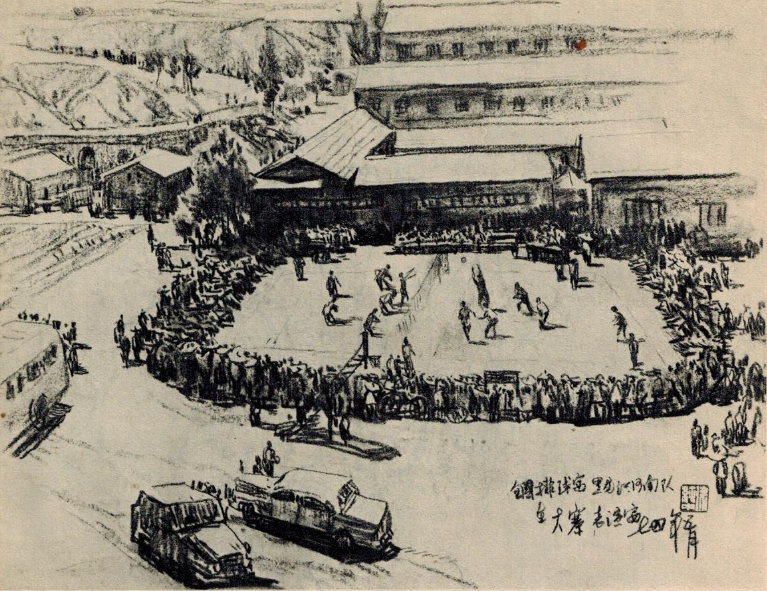 70年代速写：全国排球赛在大寨表演赛， 徐纯中 作。 
