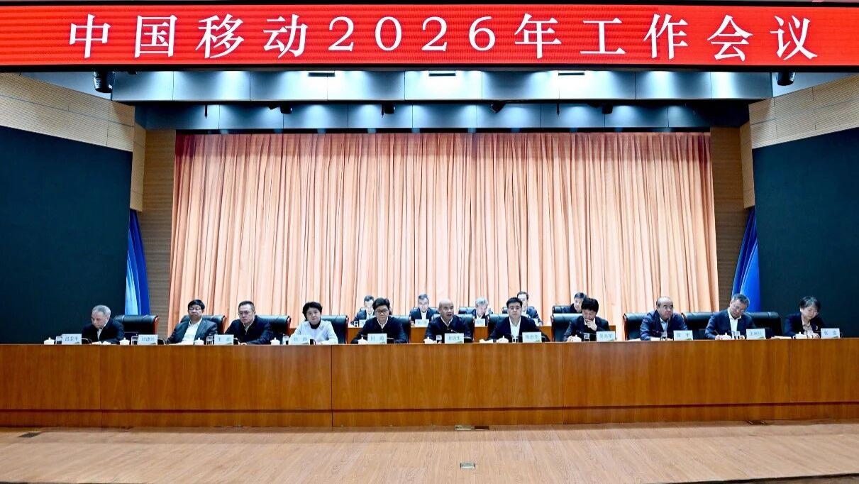 2026年，中国移动这么干！