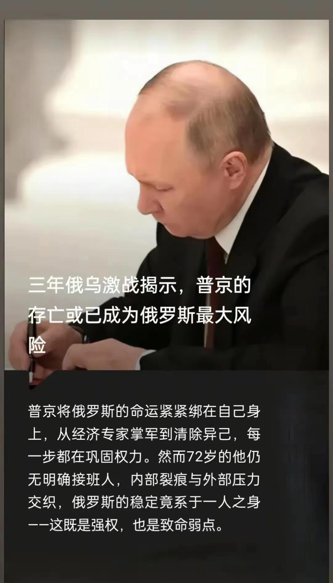 俄罗斯这个民族就认强人政治。如果俄罗斯没有普京，早就稀碎了。
     看看俄罗