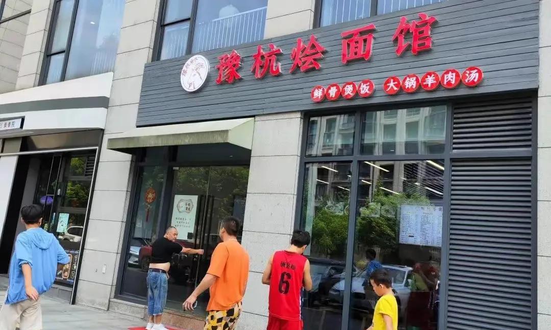 有个超震撼的数据：在杭州1262万常住人口里，河南籍的占比达到15.8%，杭州本