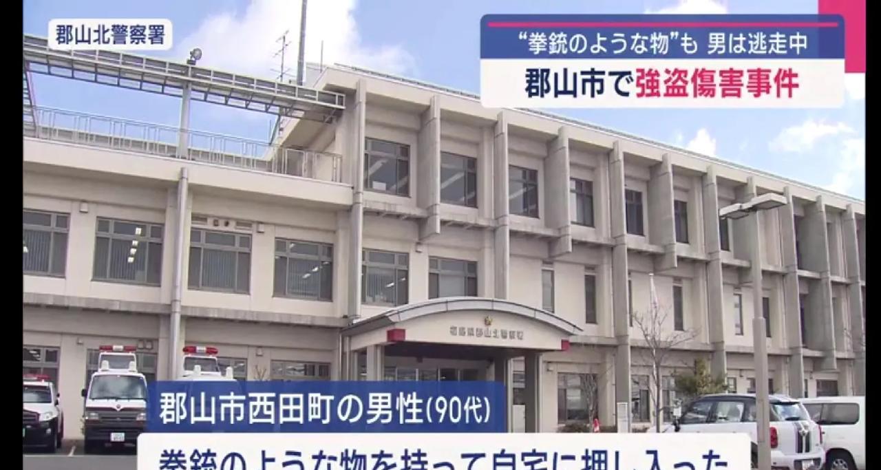 周末日本连发2起入室劫案
据警方称，23日晚上9点30分左右，一名男子闯入海部市