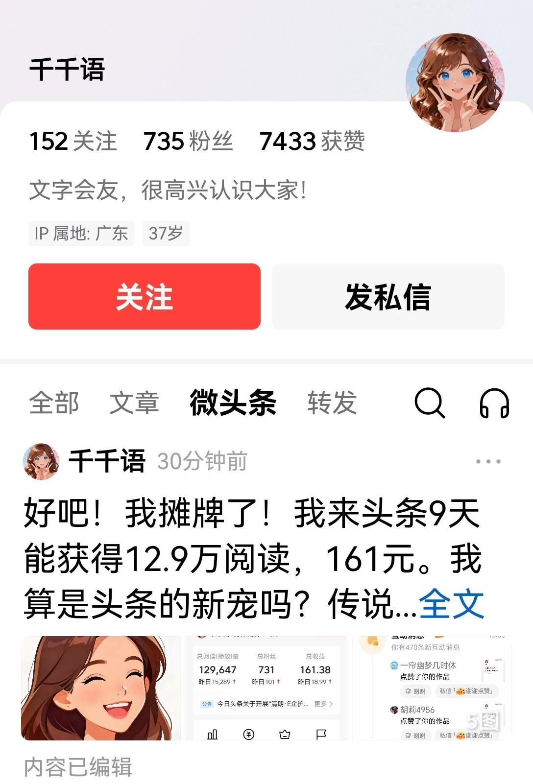 今天去两个网友的页面转了一圈，简直是冰火两重天！
图二的朋友就悲观了，发布了72