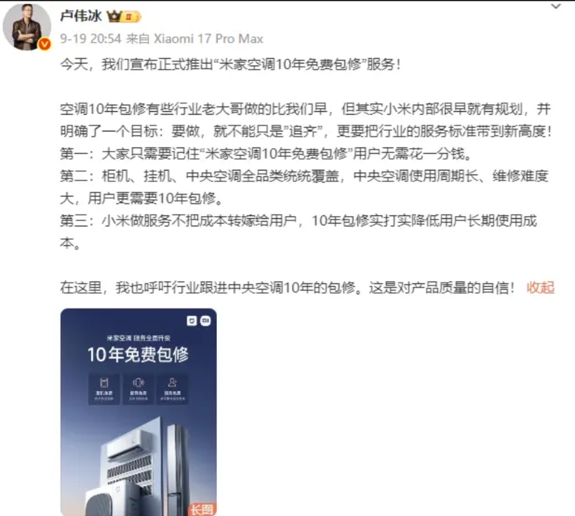 格力又向小米开炮啦！！！
格力和小米之间的口水战由来已久，先从董明珠到雷军，再到