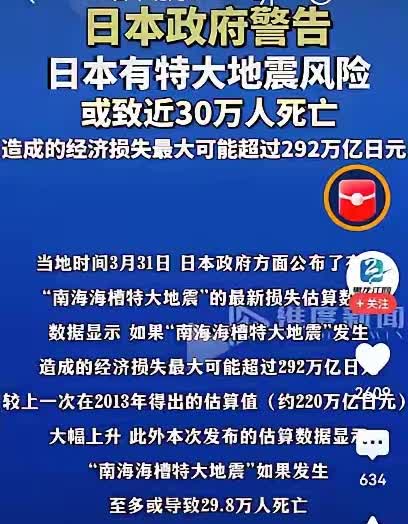 日本政府终于不再遮遮掩掩，直接承认本国正面临着巨大的生存危机。日本官方表示，一旦