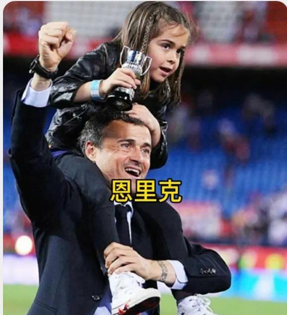 大巴黎的蜕变，不是因为赶走了姆巴佩，是因为恩里克改变了这3个人的命运！
1970
