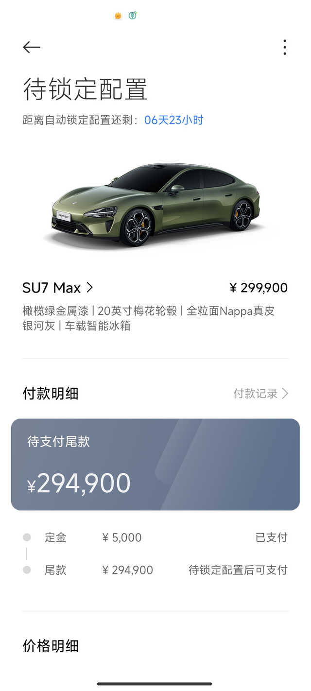 小米汽车销售可真忙
关注了很久的小米汽车，也等了很久。发布会前我就加了销售微信。