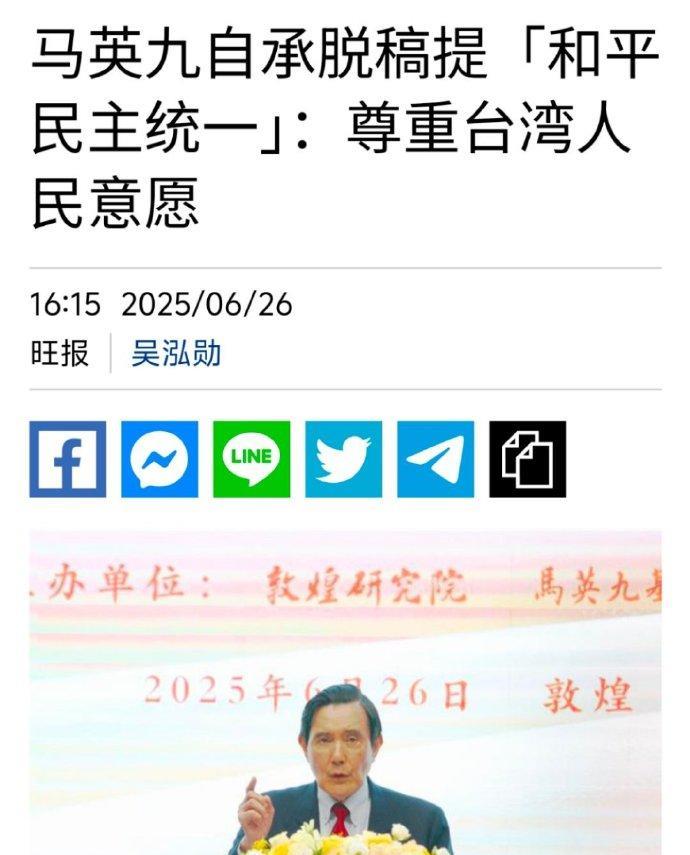 就知道马英九的狗嘴里吐不出象牙！你怎么不提尊重一下14亿大陆人民的意愿？！未来，