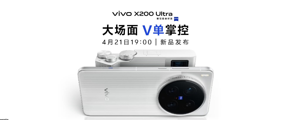 vivo X200 Ultra 新宣传图来了，大场面，V 单掌控，后面的相机有好