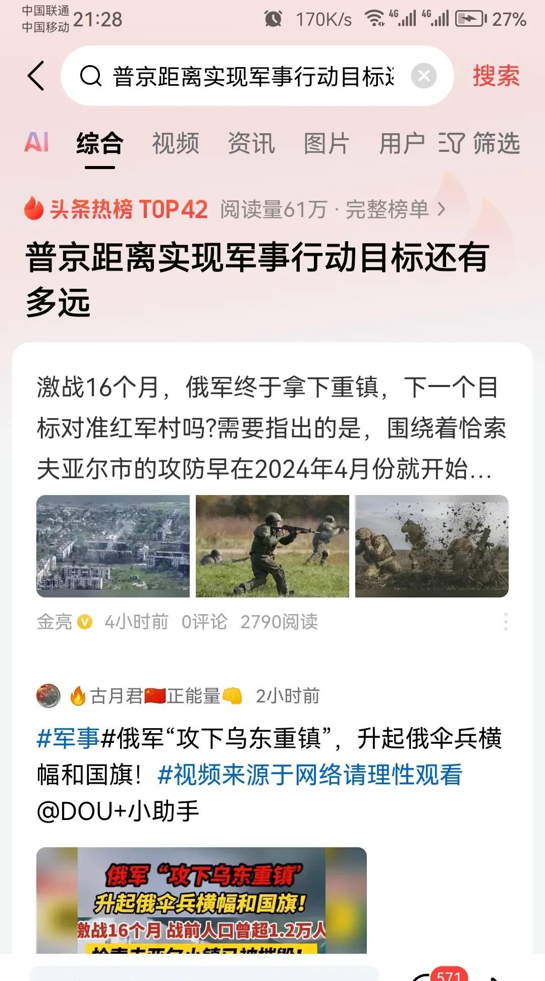 北极熊应该是最郁闷的国家之一，俄乌冲突3年多了，还没结束，目标也没实现，再看看其