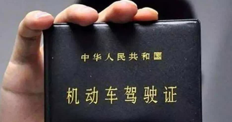 考驾照真的有那么难么
早上邻居奶奶问我
女儿驾照考试有没有通过
我回已经拿