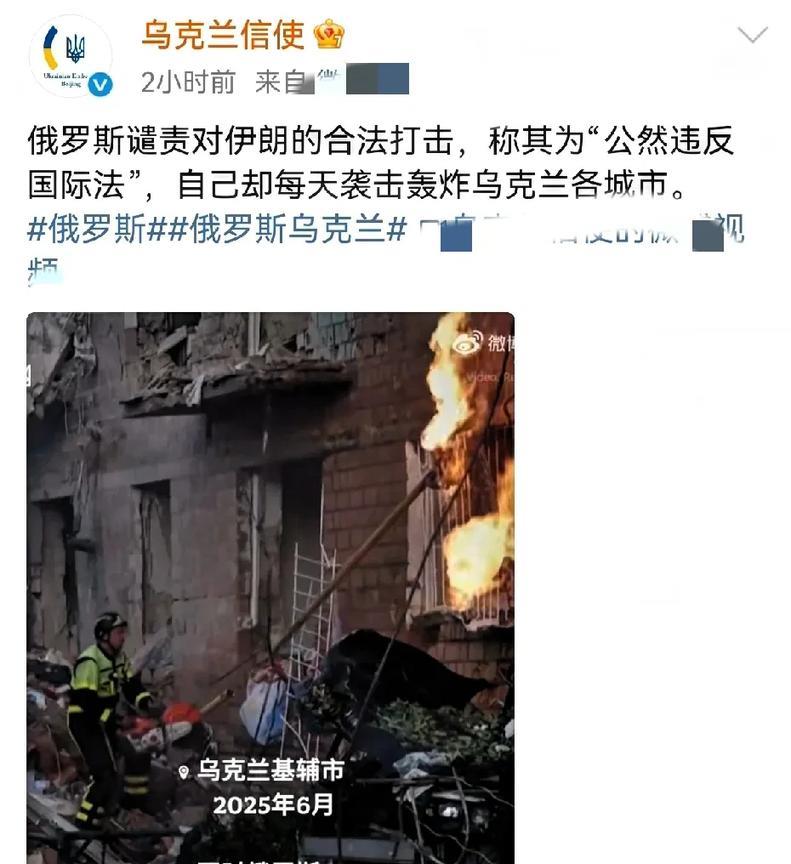 注意用词！乌克兰称以色列袭击伊朗是“合法打击”！
大家可以注意乌克兰的用词，是“