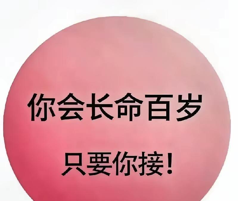 刷到就是缘分！这波“王炸”好运赶紧抱住！
今明两天刷到这条的，直接解锁长寿buf