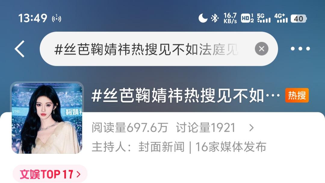 丝芭传媒与鞠婧祎：一场从热搜吵到法庭的合约纠纷