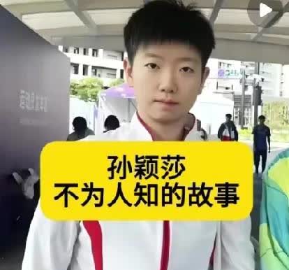 家人们，孙颖莎又上大分了！

刚结束厦门赛事，

还没好好喘口气呢，
