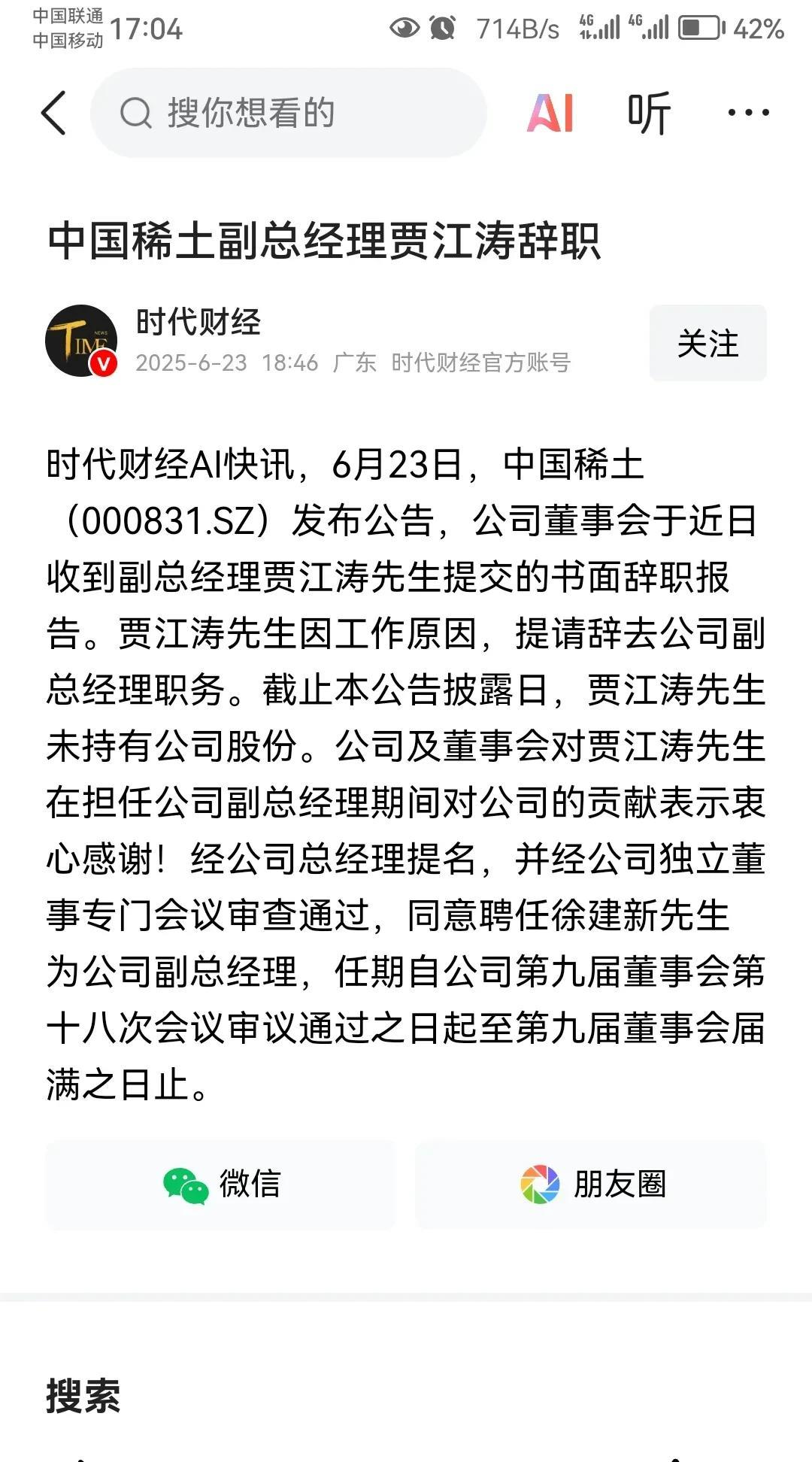 警惕！必须万分警惕！美国拿不到我国的稀土，开始对我国稀土系统内部的核心人员打起了