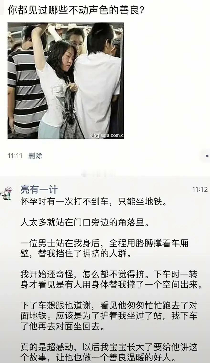 你见过哪些不动声色的善良？
