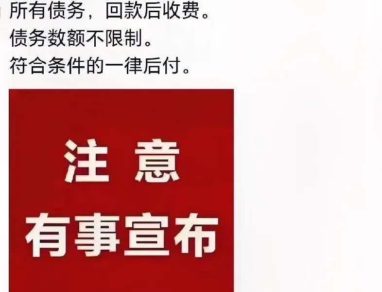 昨晚准备睡觉了，没事看微信朋友圈。看到一战友发了一条关于欠债不还的朋友圈。就和战