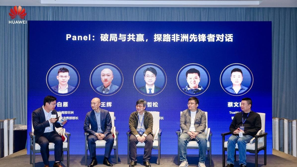 华为云的非洲新计划：三年内支持400家企业走出国门