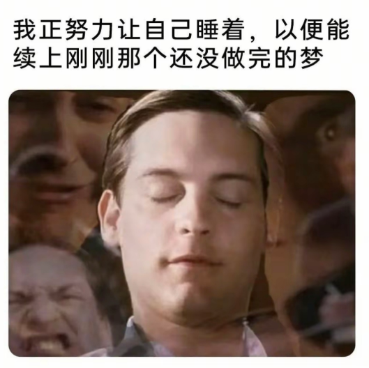 说起那段梦真是一段美好的回忆