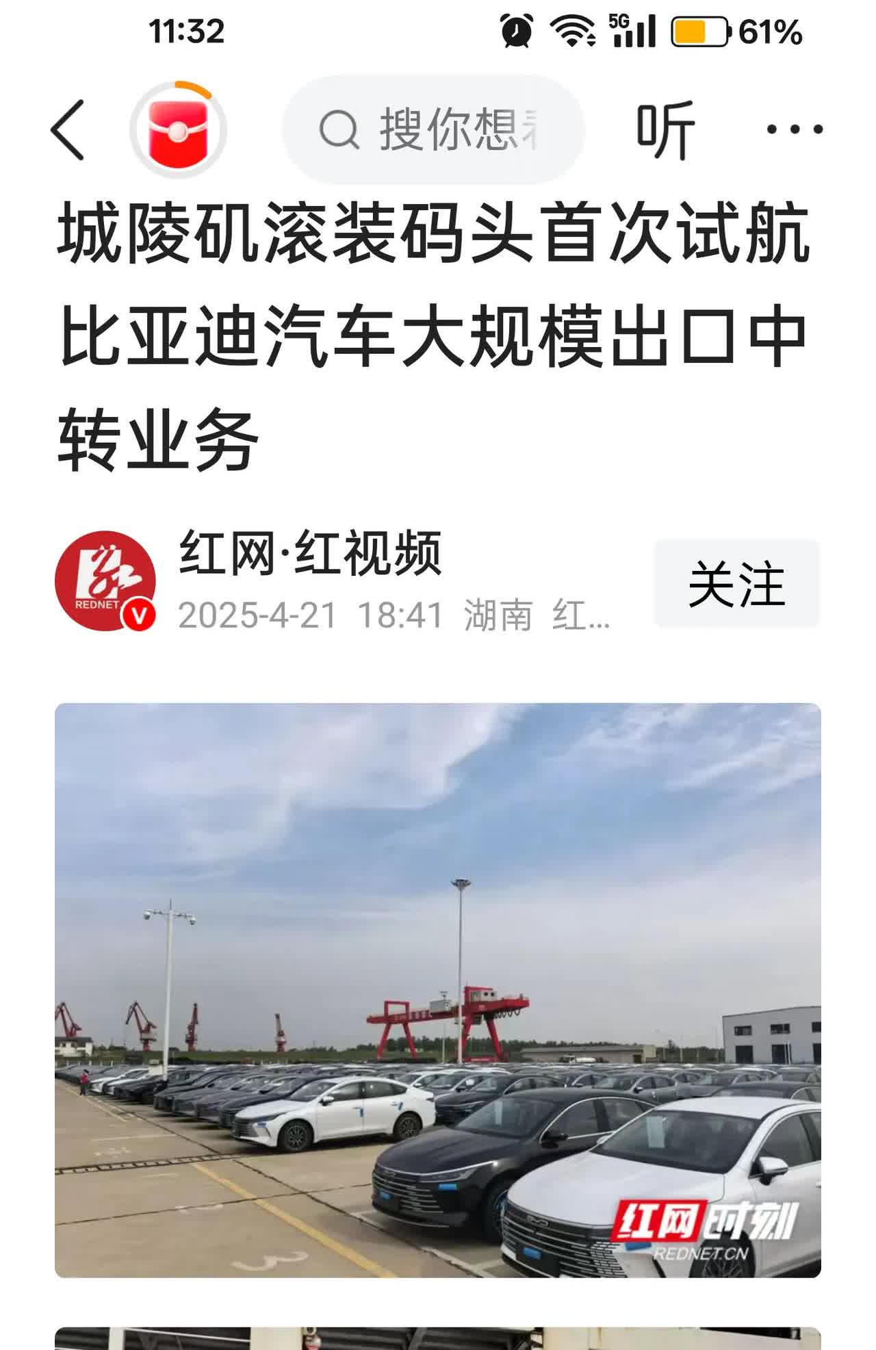 湖南的汽车出海港口又增加一个，长沙虞公港承担湖南生产所有吉利汽车出海，城陵矶港现