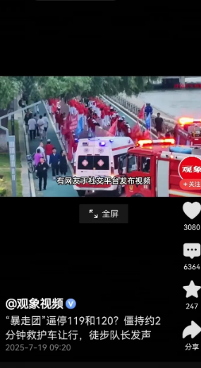 最新消息来了！
暴走团队长发话：我们是被网络误解了的，我们没有故意堵车。
暴走团
