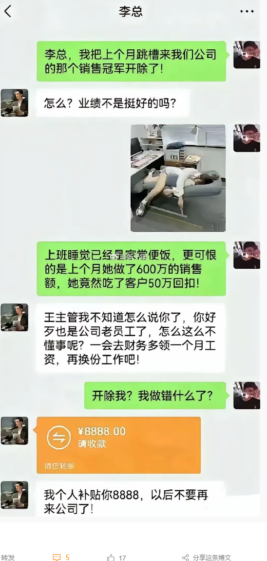 老板：你把老子义父开除了？不弄死你弄谁？ ​​​

