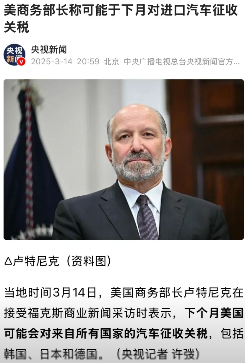 美国再这么把关税加下去，
很快就要把全球第一大消费市场拱手让人了。
这波对进口汽