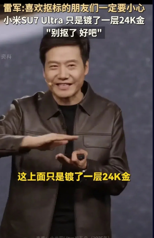 雷军发布会为什么总是能成功？

这次我发现了两个有意思的地方，可能就是雷总不同于