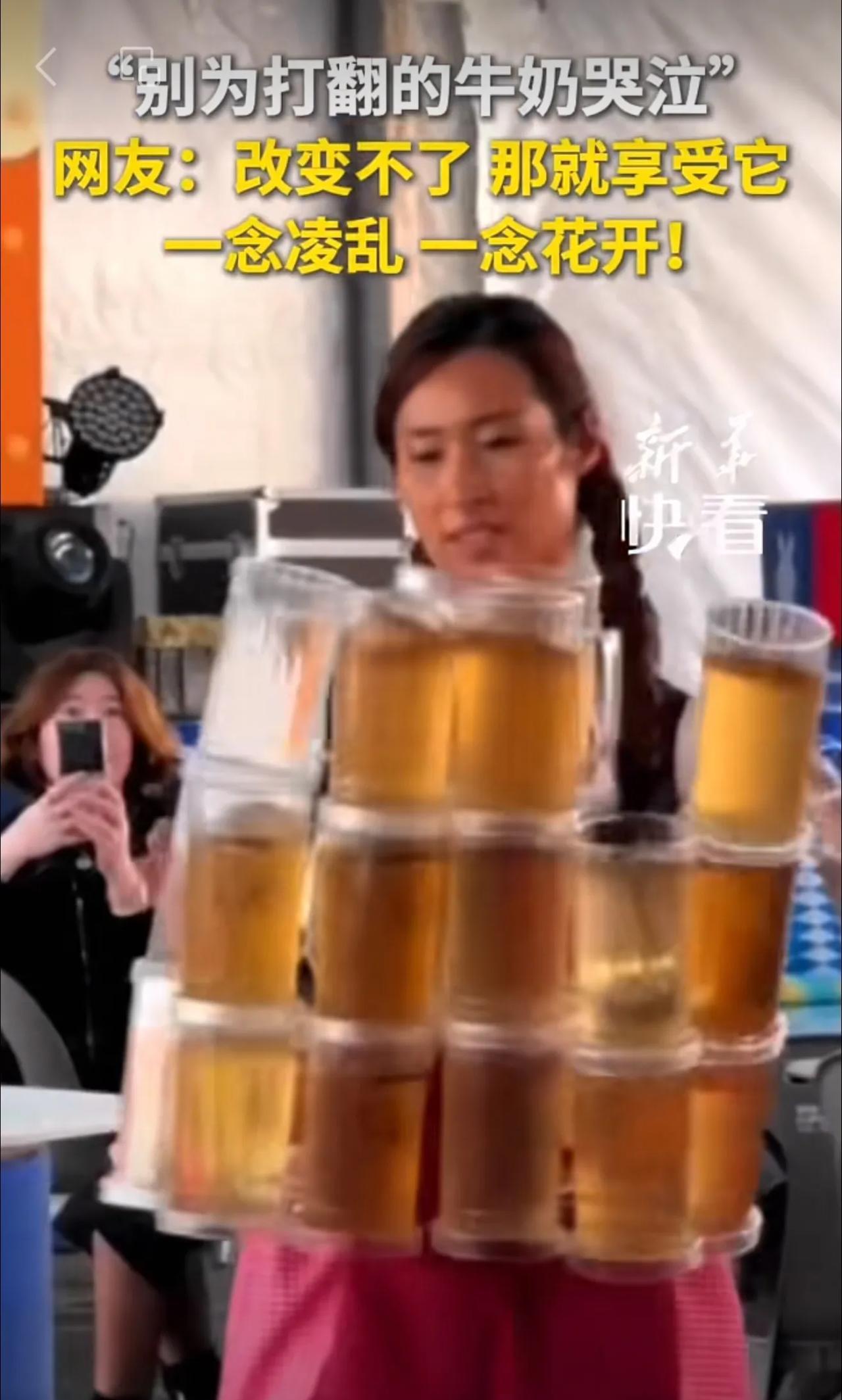 “别为打翻的牛奶哭泣”，网友：改变不了，那就享受它， 一念凌乱，一念花开！