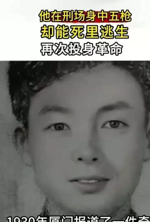 1930年，地下党员傅有智被捕，因不肯投降，敌人把他带到刑场执行枪决，还打了他5