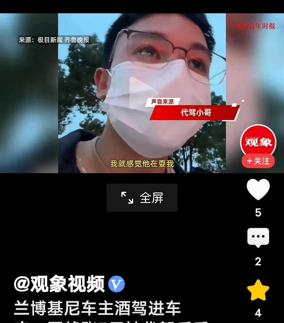 "5块钱停车费都不肯付？还拉黑代驾，兰博基尼车主结局惨了！"最近宁波有个开兰博基