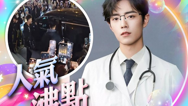 【话题不断】肖战锦州拍戏粉丝挤爆街道，医生造型获赞，下部剧疑挑战“疯批”天才