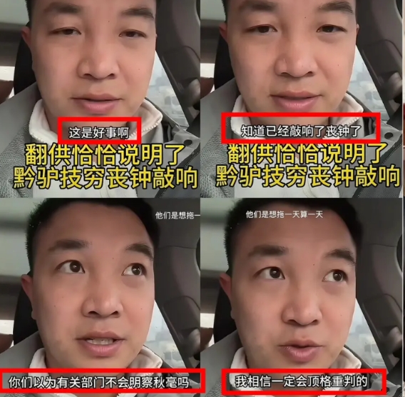 三观不停地被刷新，三名被告当庭翻供！

罗大美的妹妹已经要崩溃了！

知名媒体人