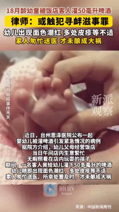 太缺德了！浙江台州，父母因经营饭馆，便将1岁零6个月大的孩子放在店里独自玩耍。不