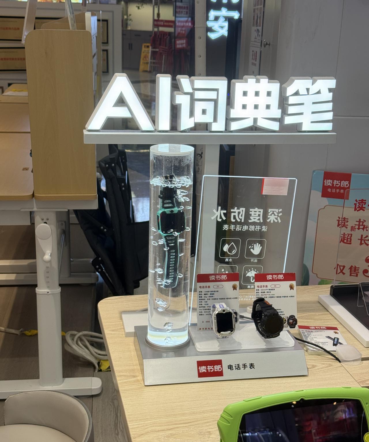刚才好奇，问销售他们的儿童手表在水里放多久了。结果销售说，这是模型，不是真手表。