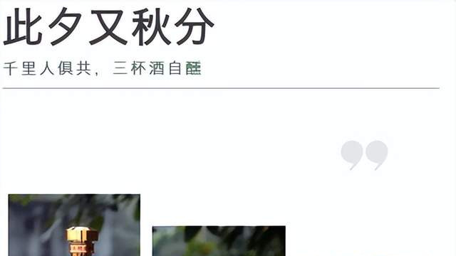此夕又秋分 三杯酒自醺