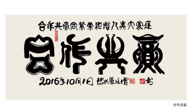 《艺术慧眼看书法》—— 雪松张培增