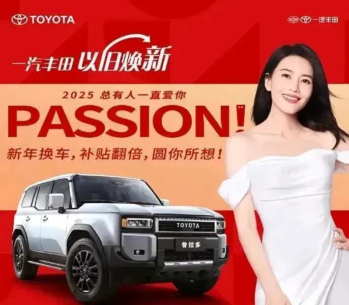 二、置换补贴

不同车型置换补贴不同，全新普拉多至高19000元，新款格瑞维