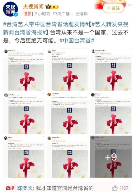 中国台湾省刷屏后，台当局急眼了！

3月7日，王毅外长在两会记者会上明确表示，台