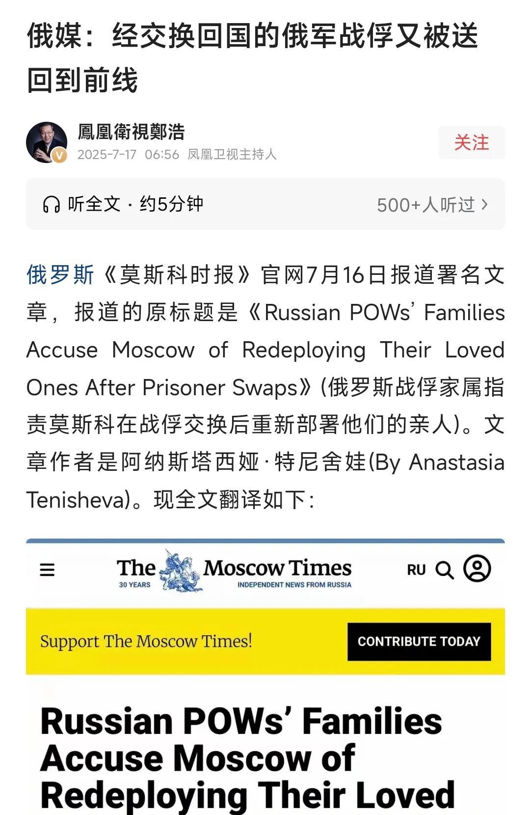 看来俄罗斯真的已经山穷水尽！有媒体报道俄罗斯正在把与乌克兰交换的前战俘送回战场，