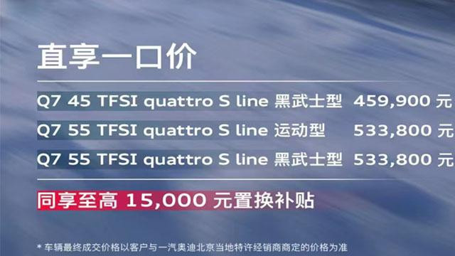 奥迪布鲁塞尔的倒下，和油车市场大溃败！Q5L只要23万了？