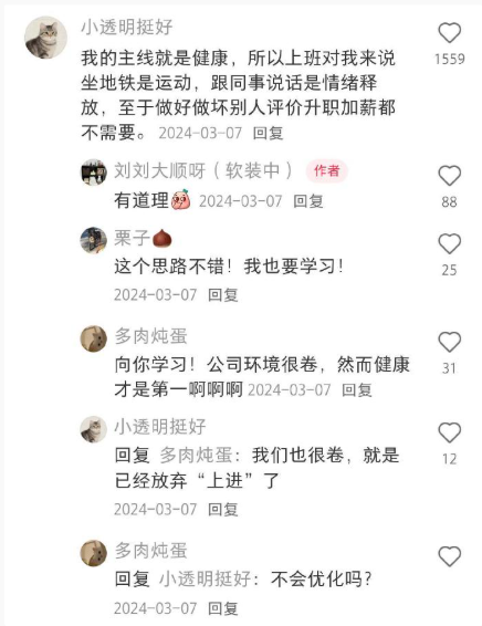 原来大家都是这样明确生活主线的 ​​​