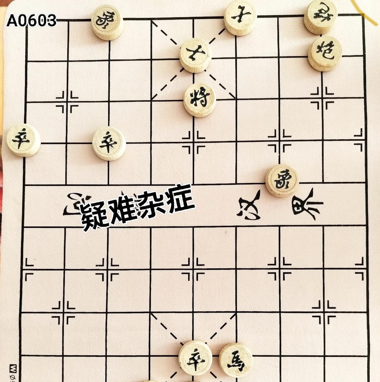 这堪称子力悬殊到极致的残局了，说是一盘疑难杂症也不为过。诸位若有兴趣可去挑战，写