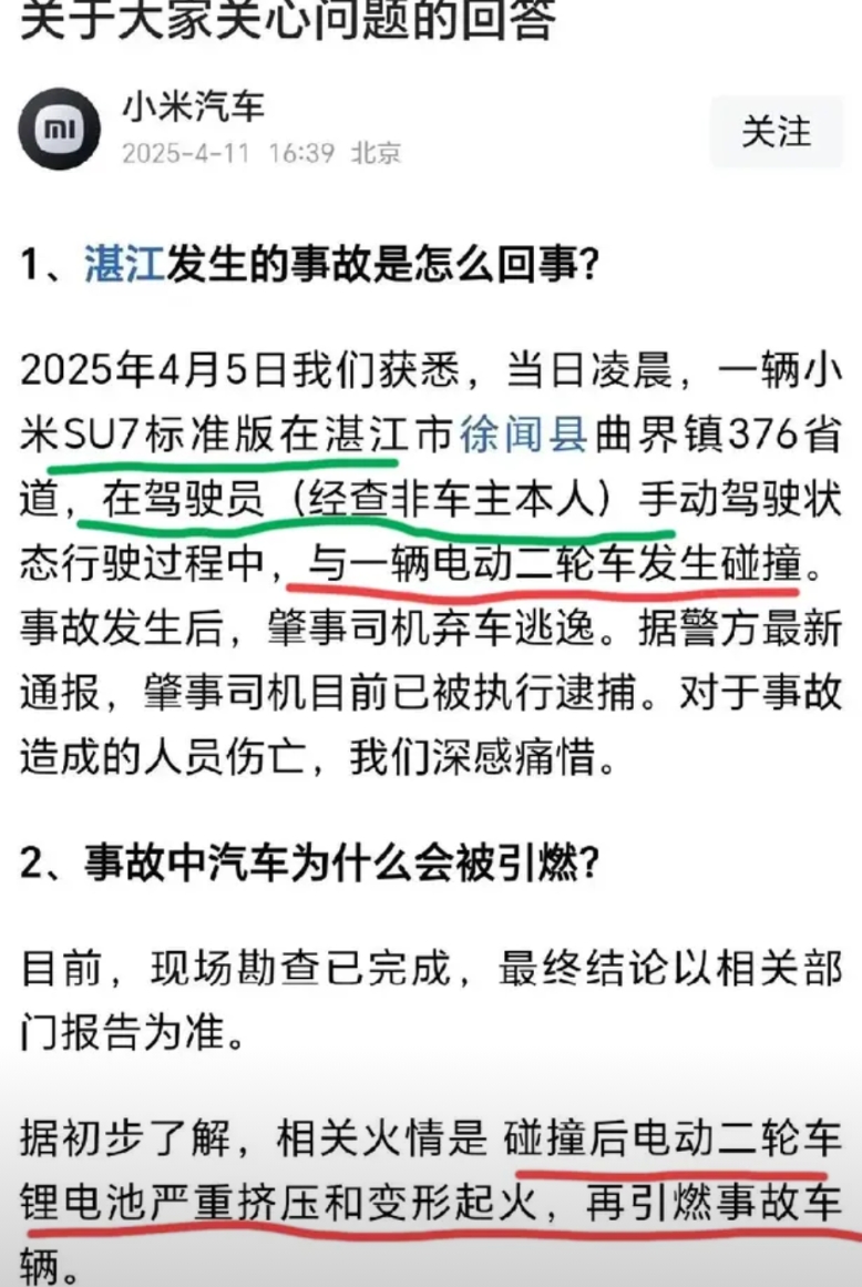 又一辆苏7标准版驾驶员不是车主的事故，这是发生在湛江徐闻县的事，3.29那次是发