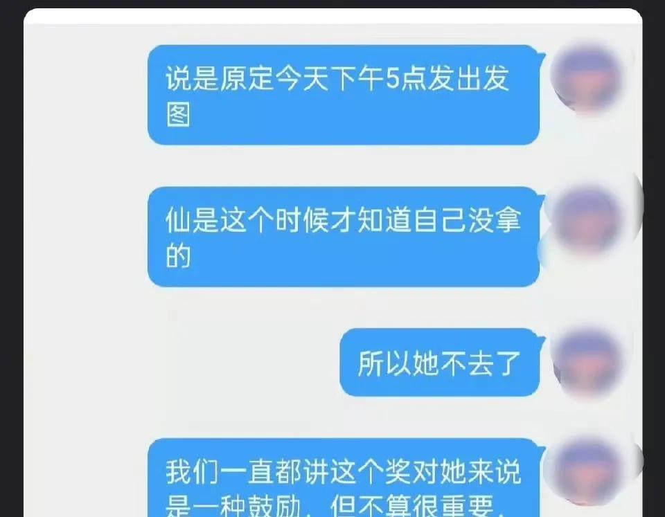 网传刘亦菲不去白玉兰颁奖典礼，疑似是这次又陪跑没有获奖，所以刘亦菲直接没有出席白